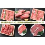 伊万里牛食べつくし 定期便 6回便 モモスライス入り