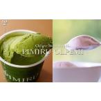 ふるさと納税 アイスクリーム 八女抹茶 あまおう 6個 セット ピミル・オルペミ 福岡特産 抹茶 いちご アイス デザート スイーツ 配送不可:沖縄.. 福岡県小郡市