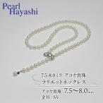 ラリエットネックレス PHYS_012
