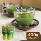 大人が濃い 恋 するグリーンティー200g×2個_飲料