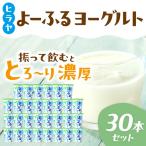 ヨーグルト 振って飲む 30本セット