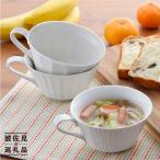 食器 グラス マグカップ 波佐見焼 スープマグ