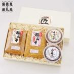 麹味噌 ご飯の友 詰合わせ