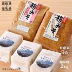 麹味噌 2キロ