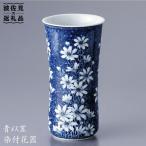 2019年 現代の名工受賞 染付 花器 花瓶