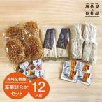 皿うどん 五島うどん 長崎名物麺 五島うどんセット