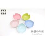 5色釉 桜型小鉢揃 食器 小鉢