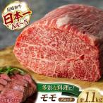 モモブロック 1.1kg