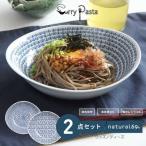 natural69カレーパスタ2枚セット