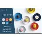 ふるさと納税 【波佐見焼】イロトリドリ桃皿6枚セット 食器 皿 【natural69】 [QA66] 波佐見焼 長崎県波佐見町