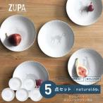 食器 グラス 皿 波佐見焼 ZUPA white