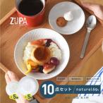 食器 グラス 皿 波佐見焼 ZUPA white
