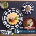 natural69 焦がし呉須シリーズ