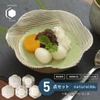 食器 グラス 皿 波佐見焼 粉引釉 六方押小付
