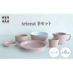 teteeat 子供食器 ピンク ボウル プレート