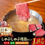 牛肉すき焼き 3種食べ比べ 1.8kg