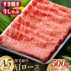 牛肉すきやき シャブシャブ 500g