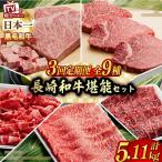 A5ランク すき焼き シャブシャブステーキ