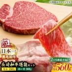 A5ランク 和牛 2種セット ヒレステーキ 130g×2枚