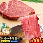 A5ランク 和牛ステーキ シャブシャブ セット