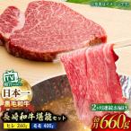 A5ランク 和牛ステーキ シャブシャブ セット