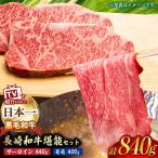 A5ランク サーロインステーキ 220g×2枚