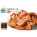 ふるさと納税 ★田野屋塩二郎完全天日塩★ プチシューラスク 20枚入り×1箱  高知県田野町