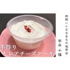 レアチーズケーキ 冷凍 茶房千福