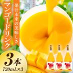 驚きの果実感 トロピカルフルーツドリンク 合計12本