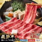 飛騨牛 カタロース スライス 1kg