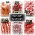 老舗の佐賀牛 極撰定期便 奇数月配送 全6回