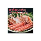 生ずわいがにハーフポーション約1kg