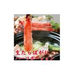 生たらばがにハーフポーション約1kg