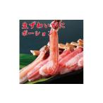 生ずわいがにポーション500g