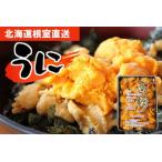 無添加エゾバフンウニ180g×2P F-90001