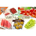 fu.... налог [ установленный срок рейс 5 раз ] Yamagata плоды [. мир 8 год производство предшествующий предварительный заказ ]FS25-680.. было использовано фрукты фрукты Yamagata Yamagata префектура Yamagata город 2026 год производство Yamagata префектура Yamagata город 