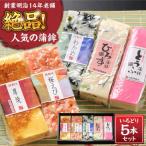 かまぼこ 5本セット 内田蒲鉾店