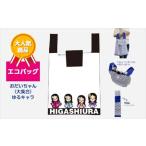 �ӂ邳�Ɣ[�� �G�R�o�b�O �����������(��W��) ���L���� ���m�����Y��