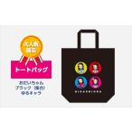 �ӂ邳�Ɣ[�� �g�[�g�o�b�O ����������� �u���b�N(�W��) ���L���� ���m�����Y��