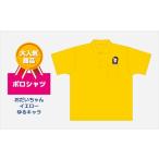 �ӂ邳�Ɣ[�� �|���V���c ����������� �C�G���[ ���L���� ���m�����Y��