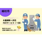fu.... налог .. уборка +. цветок представительство сервис (1 раз )018-007 Okayama префектура общий фирма город 