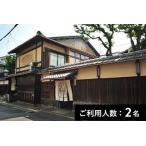 有職料理 萬亀楼 ランチコース 京懐石 2名様
