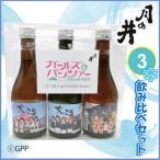 日本酒 ガルパン 飲み比べ 3本 セット