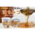 大津養蜂園の天然はちみつ 詰合せ桜セット 170g×2個