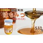 017-10大津養蜂園の天然はちみつ