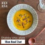 食器 グラス 皿 波佐見焼 Shabby chic