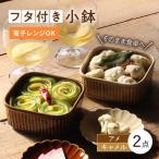 便利な蓋つき容器 2個セット グレー うす瑠璃