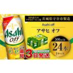 fu.... налог Asahi off 500ml жестяная банка 24 шт. входит 1 кейс 24 шт. входит 1 кейс 3.. Zero пиво сахар качество Zero сахар качество off сахар качество уличный Asahi пиво sake пшеница sake.. Ibaraki префектура .. город 