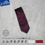 トップ糸ネクタイ 203 ワインレッド