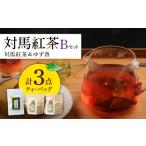 fu.... налог [ максимальная скорость отправка ] на лошадь черный чай B комплект скорость отправка самый короткий отправка [WBE005] Nagasaki префектура на лошадь город 